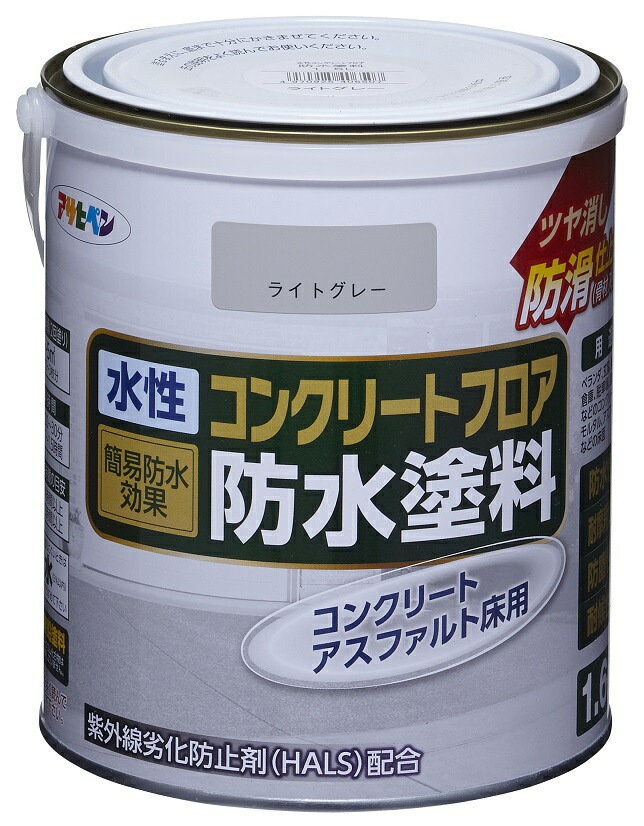 （まとめ買い）水性コンクリートフロア防水塗料 ツヤ消し防滑仕上げ 1.6L ライトグレー [x3]
