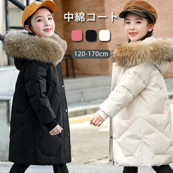 キッズ ダウンコート ロング 女の子 男の子 ダウンジャケット フード付き ダウン含有量120-200g ロングダウンコート 子供服 キッズ ロングコート ボリューム感 防寒抜群 超ロングコート キッ 6,142円