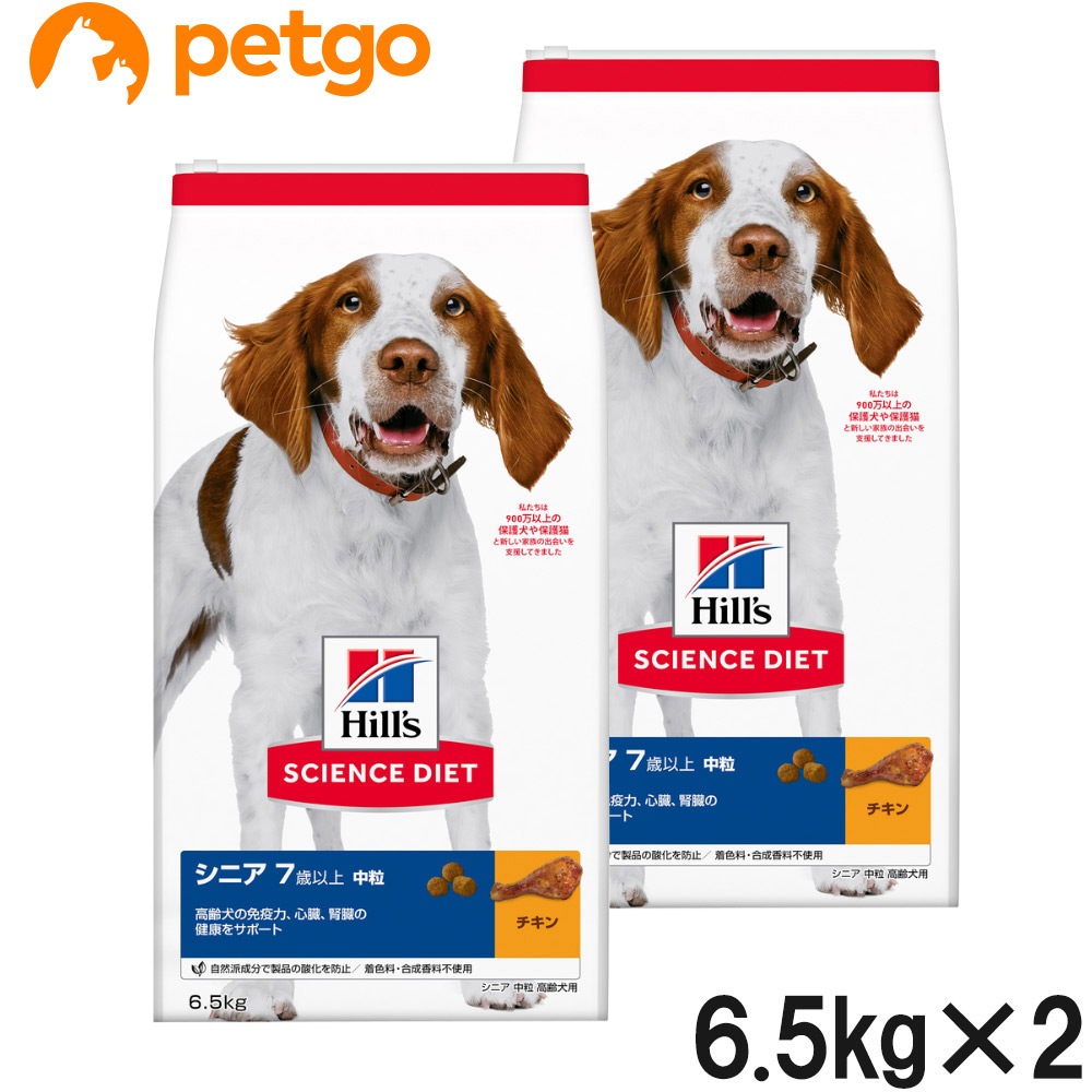 38 割引 人気人気 サイエンスダイエット シニア 高齢犬用 7歳以上 6 5kg2個 まとめ買い ドッグフード ホーム 生活 Colombia Reportnews La