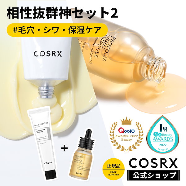 cosrx レチノール セット - フェイスクリーム