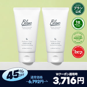 【1+1】マジックトラブル洗顔 150ml / 洗顔 毛穴ケア トラブルケア オーガニック 緑茶水 クレンジングフォーム 肌荒れ