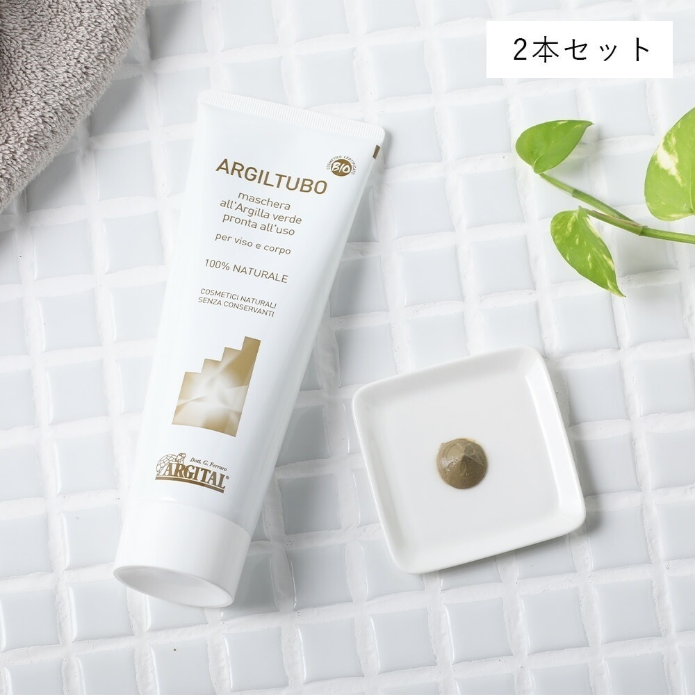 アルジタル グリーンクレイペースト 250ml 【2本セット】クレイパック ARGITAL フェイスパック 泥パック クレイ パック スキンケア 化粧品コスメビューティー ボディケア