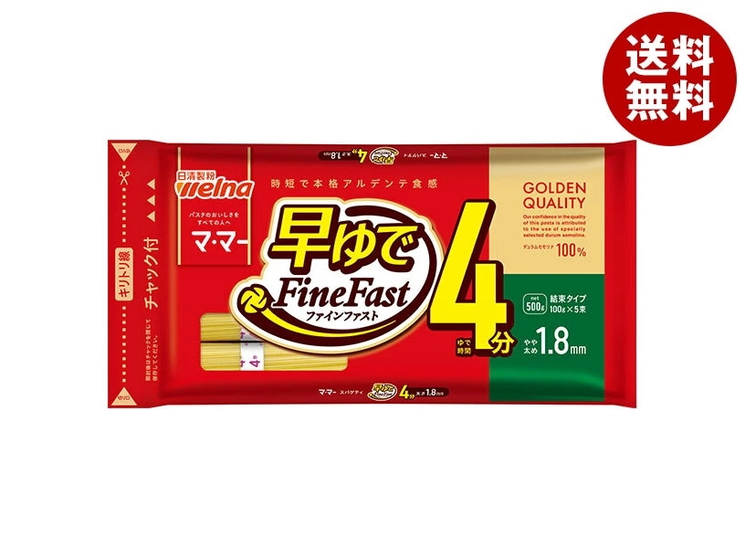 日清ウェルナ マ・マー 早ゆで4分スパゲティ FineFast 1.8mm チャック付結束タイプ 500g×20袋入×(2ケース)