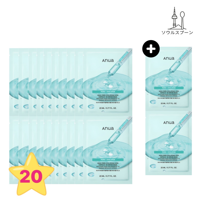 [韓国人気20+2]]PDRN ヒアルロン酸 カプセル 100 セラム マスク23ml 20枚（＋マスク2枚プレゼント）顔パック 韓国コスメ パック 人気 大容量 保湿 高栄養 フェイスパック 水分