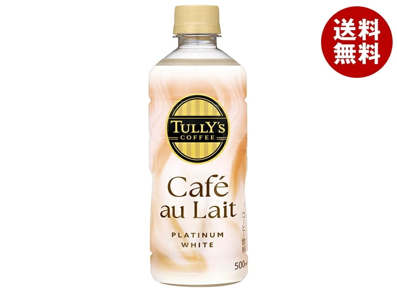 伊藤園 タリーズコーヒー プラチナ ホワイトカフェラテ 500mlペットボトル×24本入×(2ケース)