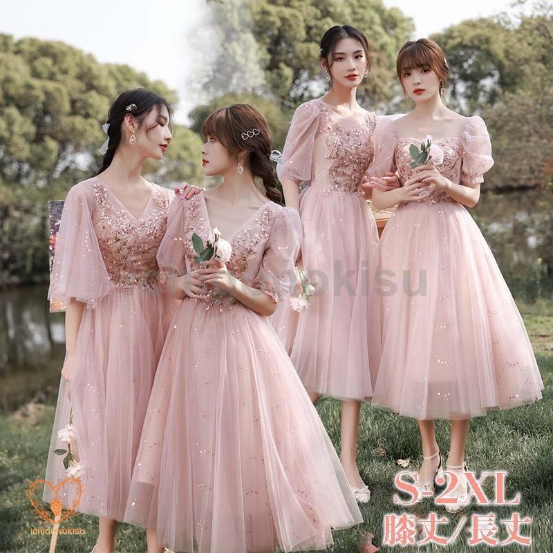 5点セット 結婚式ワンピース 二次会 花嫁 ドレス 演奏会用ドレス ブライズメイド ドレス ピンク ピアノ 発表会 キャミドレス Vネック パーティドレス 呼ばれ カラードレス福袋