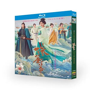 華ドラ 中国ドラマ 日本語字幕無し 中国語/英語字幕「珠帘玉幕」昆山玉前传 / The Story of Pearl Girl / 玉のカーテン DVD / Blu-ray 全話収録