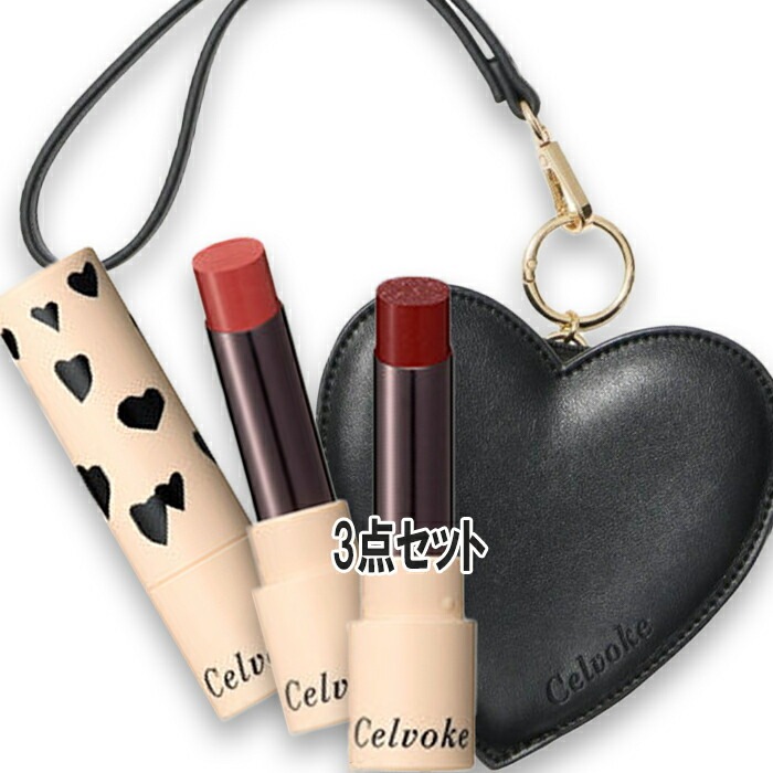 セルヴォーク 【数量限定】リトルブラック ハートキット 2025年8月20日より順次発送