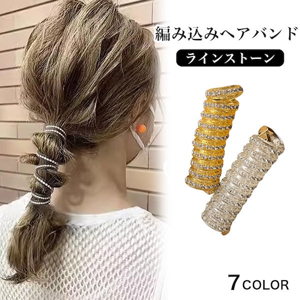 Qoo10] 【セット割】 編み込み ヘアバンド ライ