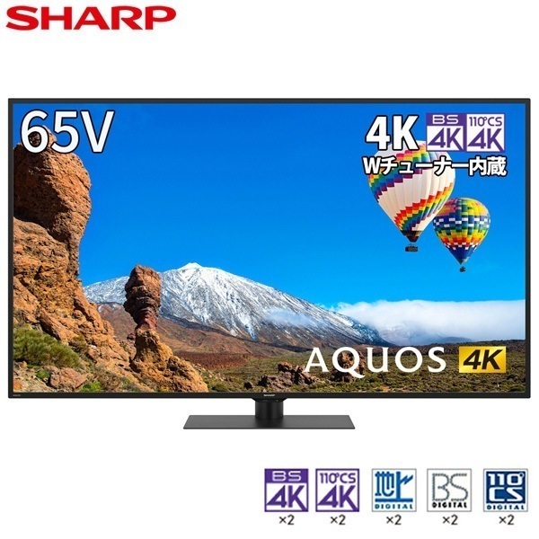 液晶テレビ 65型 地上BS110度CSデジタル 4K対応 65インチ 65V型 4T-C65CH1