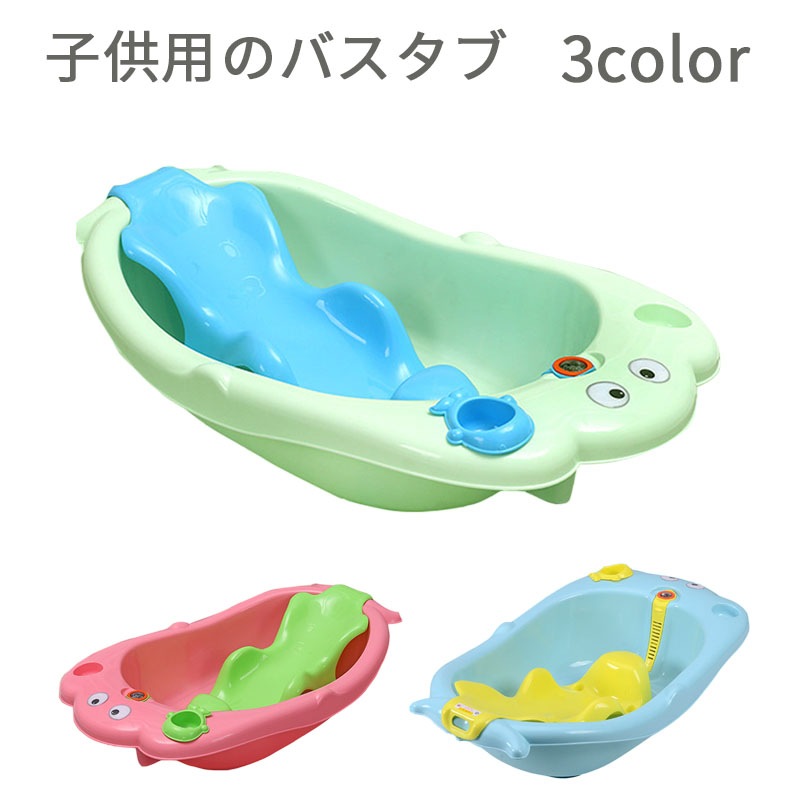 ベビーバス 子供用のバスタブ かわいい動物 0〜 8歳 座っている 子供用風呂 赤ちゃん用