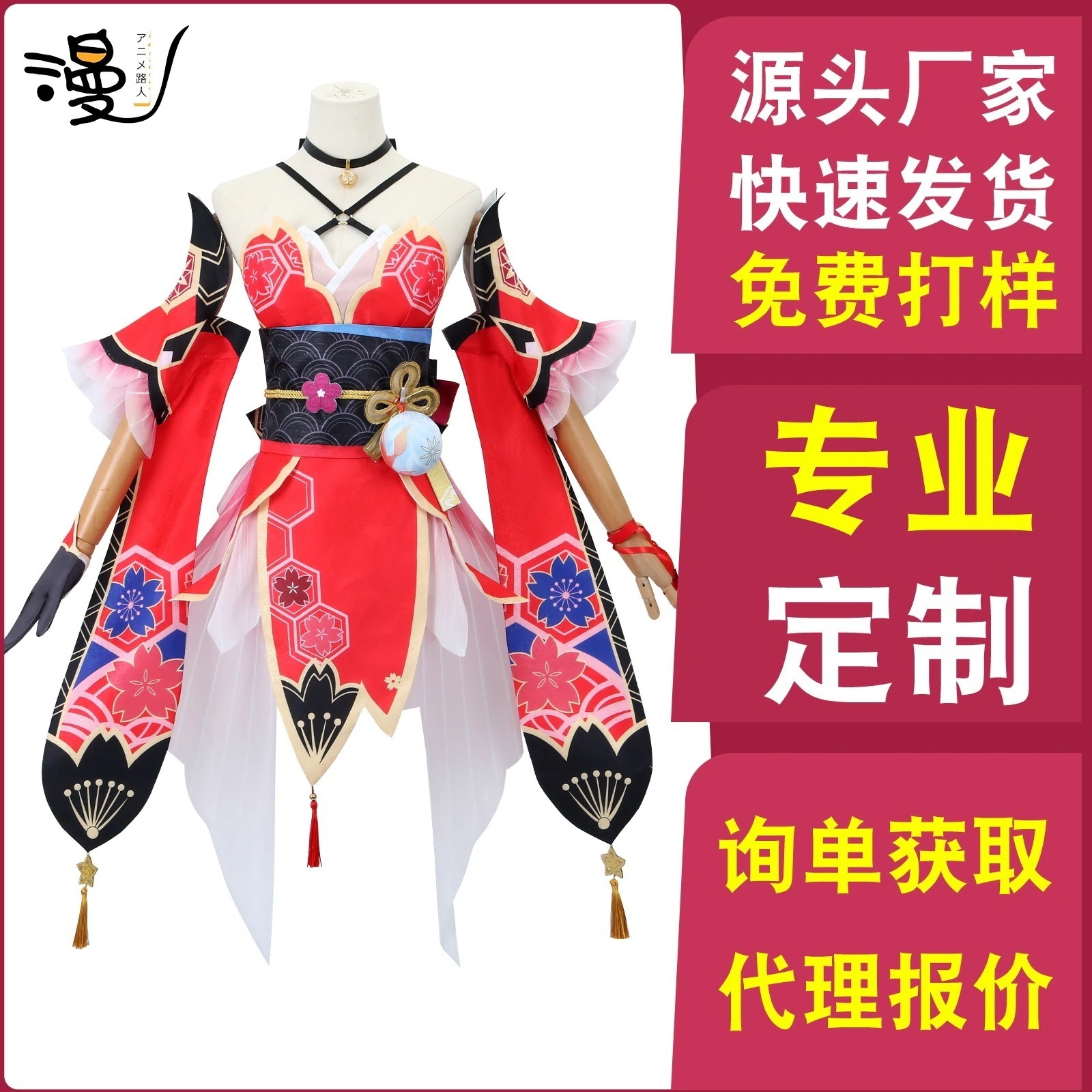 【2025新作】コスプレ 仮装崩壊星穹鉄道花火cos服仮面愚者花火コスプレ二次元アニメ衣装 イベント用品