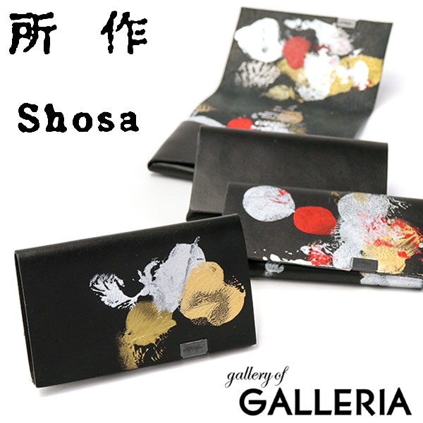 所作 コインケース SHOSA 小銭入れ ショサ handpaint 財布 本革 ミニ財布 コンパクト 日本製 メンズ レディース SHO-CO1C
