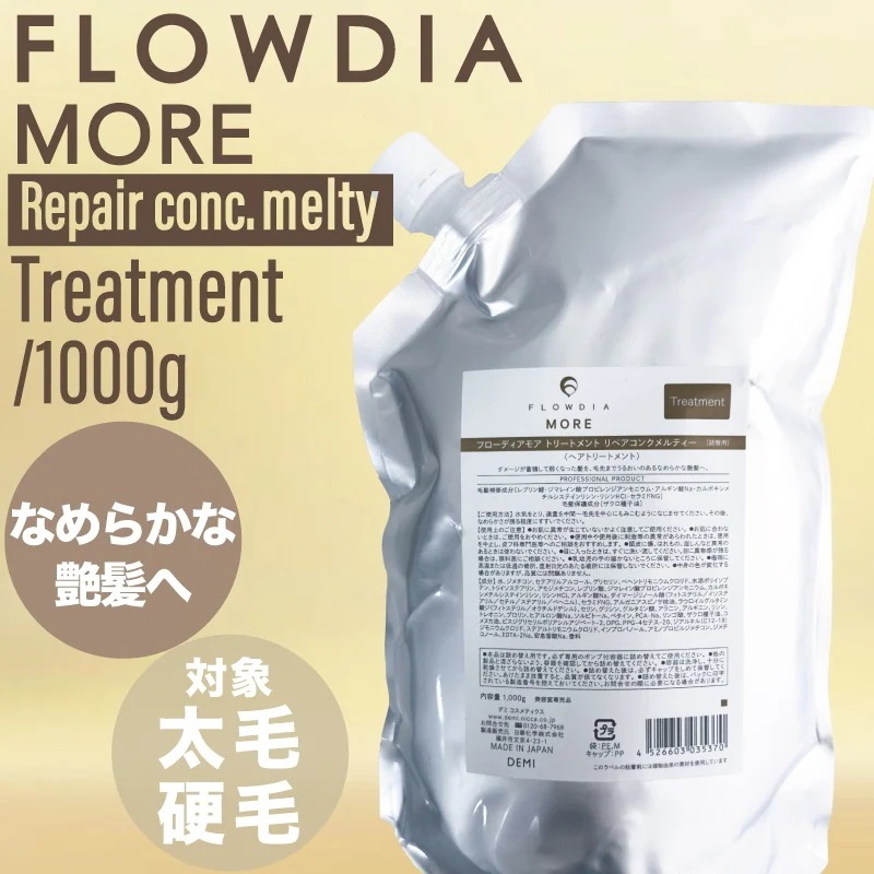 フローディア モア トリートメント リペアコンク メルティー 1000g (DEMI FROWDIA MORE コスメティクス ヘアケア 保湿 乾燥 潤い ギフト 送