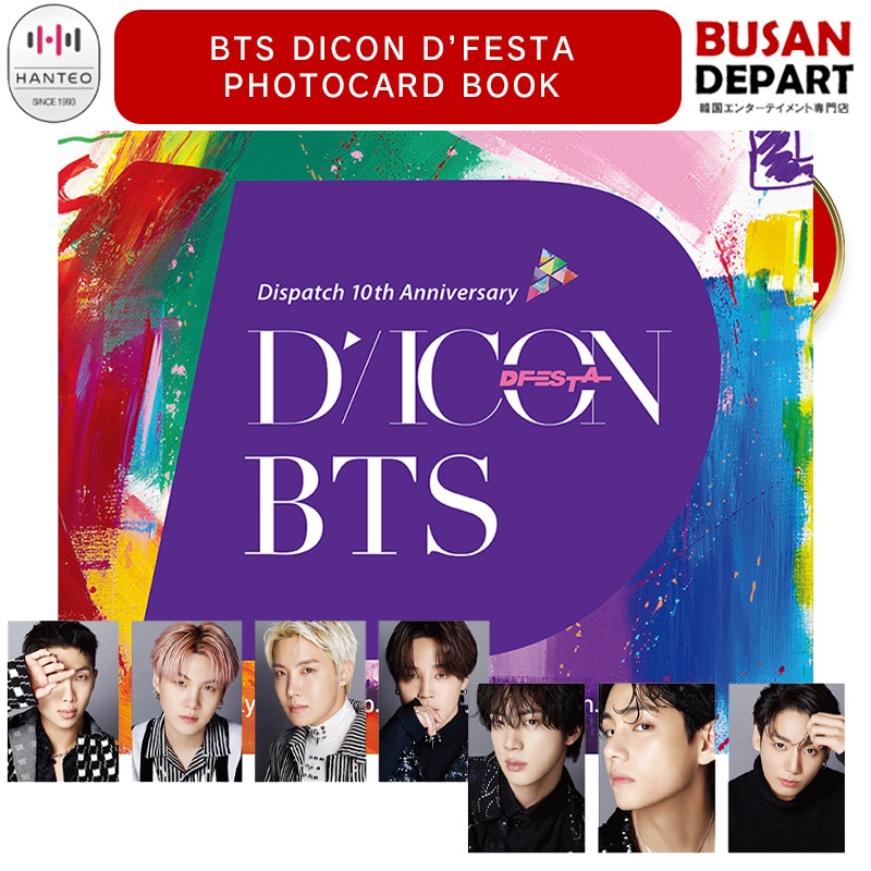 Qoo10] [即日-S] 7種選択 BTS DICO : KPOP