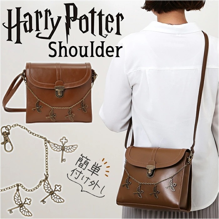 ハリーポッター バッグ 通販 Harry Potter フライングキーショルダー ショルダーバッグ ショルダーバック 斜めがけバッグ ハリポタ グッズ レディース FLAPPER F241039-24
