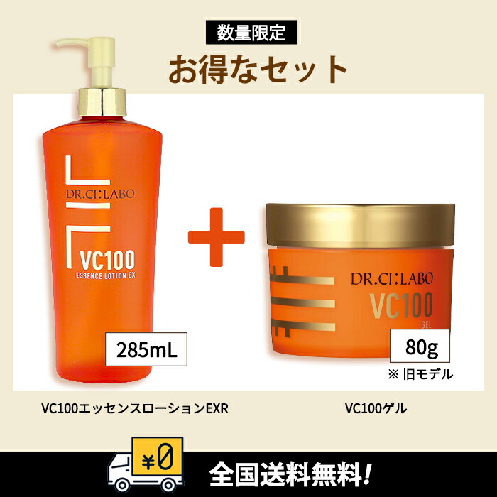【旧モデル】ＶＣ１００エッセンスローションＥＸ-R285ml +ドクターシーラボ　ＶＣ１００ゲル クリーム80ｇオールインワンジェル