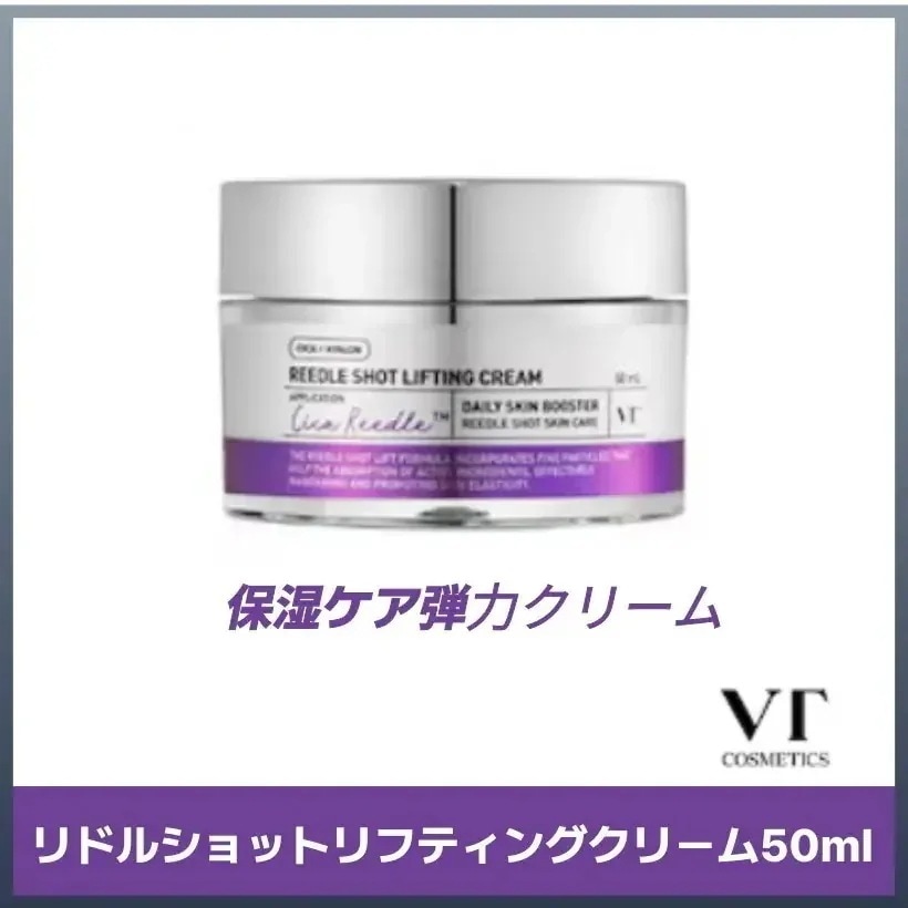 リドルショットリフティングクリーム50ml 韓国スキンケア 韓国コスメ