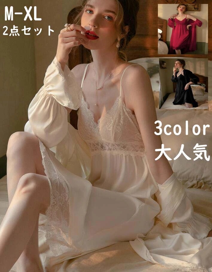 【赤字覚悟】2点セット セクシー キャミワンピース レース付 パッド付き レディース 可愛い ルームウェア 女性用 部屋着 寝巻き 体型カバー ナイトガウン シルク風 ネグリジェ 着心地良い 婦人パジ