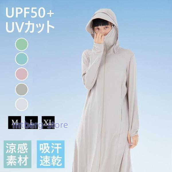 無地 ロング丈 ラッシュガード レディース パーカー ワンピース 大きい 長袖 指穴 UVカット 紫外線対策 体型カバー 水着 アウトドア 日焼け防止