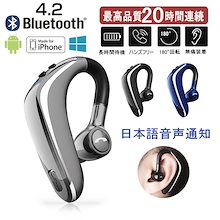 Qoo10 Bluetoothワイヤレスイヤホン耳掛けのおすすめ商品リスト ランキング順 Bluetoothワイヤレスイヤホン耳掛け 買うならお得なネット通販