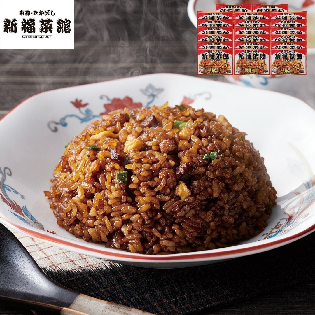 京都たかばし「新福菜館」特製炒飯 新福菜館 特製炒飯 230ｇｘ20袋 【産直メーカー直送品】