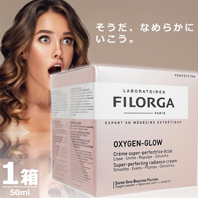 【正規品】オキシゲングロウ [50ml×1箱] フェイスクリーム うるおい なめらか ツヤ みずみずしさ すべての肌タイプ
