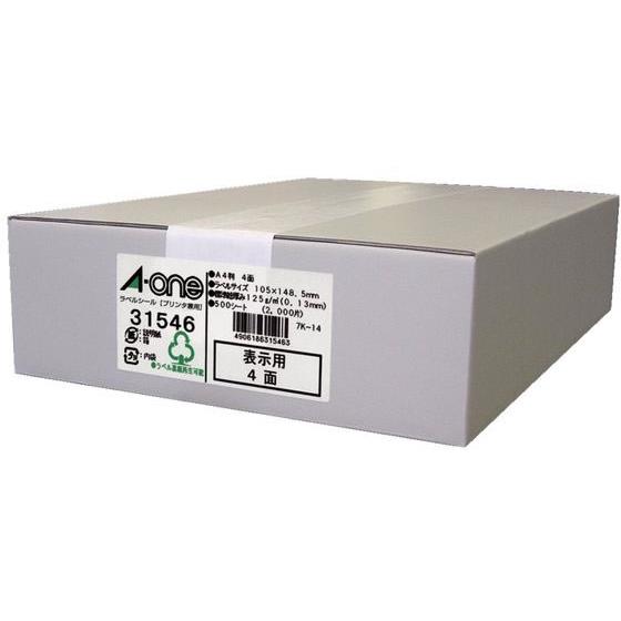 ラベルシール A4 4面 500枚 エーワン 31546