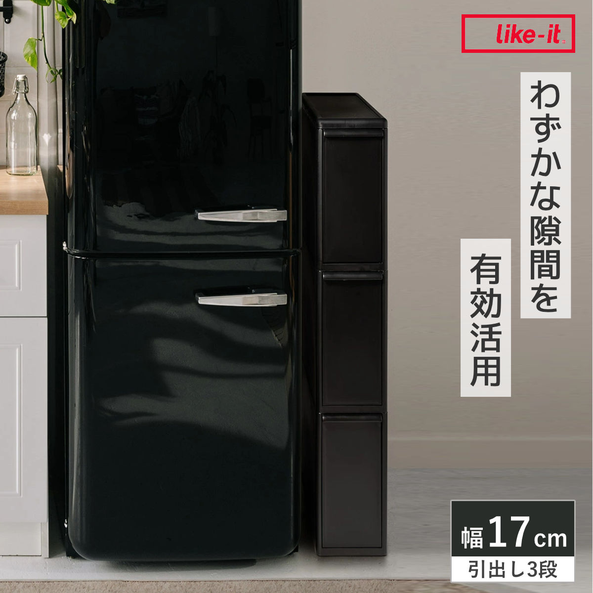 ゴミ箱 42L 3段 幅17cm 再生材入り 分別引き出しステーション ごみ箱 42リットル 14L 3分別 キッチン スリム 省スペース 隙間収納 引出し ダストボックス 縦型 隙間 収納