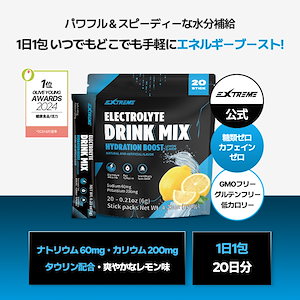 スポーツドリンク イオンドリンクミックス, 電解質水飲料, ドリンクミックス, ナトリウム60mg, カリウム200mg, レモン味, 1日1包 20日分, 合計20包