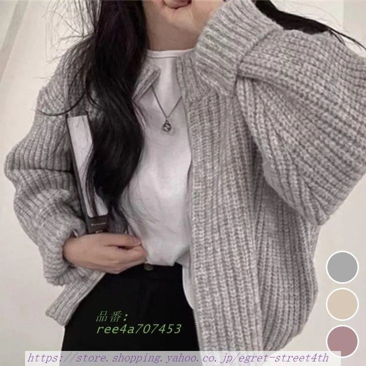 シンプル ジップアップ ニットアウター フード無し あったかい シンプル 宅込 無地