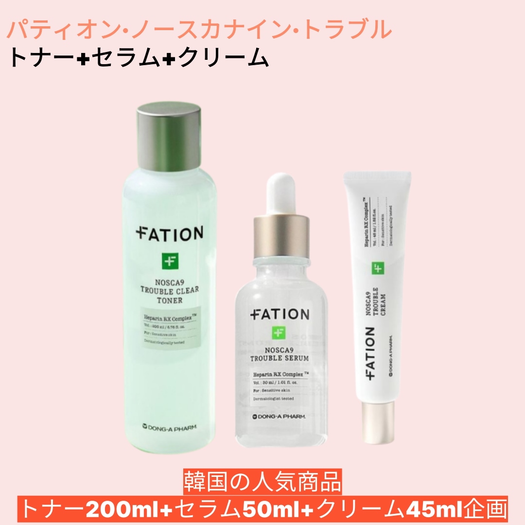 ノースカナイン トラブルクリアトナー200ml+セラム50ml+クリーム45ml企画