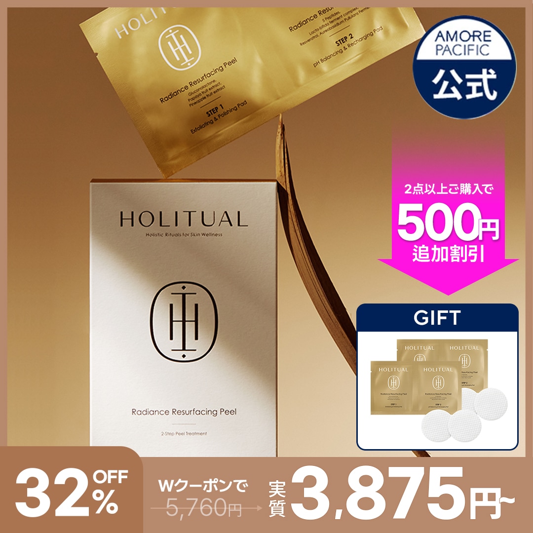 Qoo10] HOLITUAL 【ピーリングパッド】ラディアンスリサーフ : スキンケア