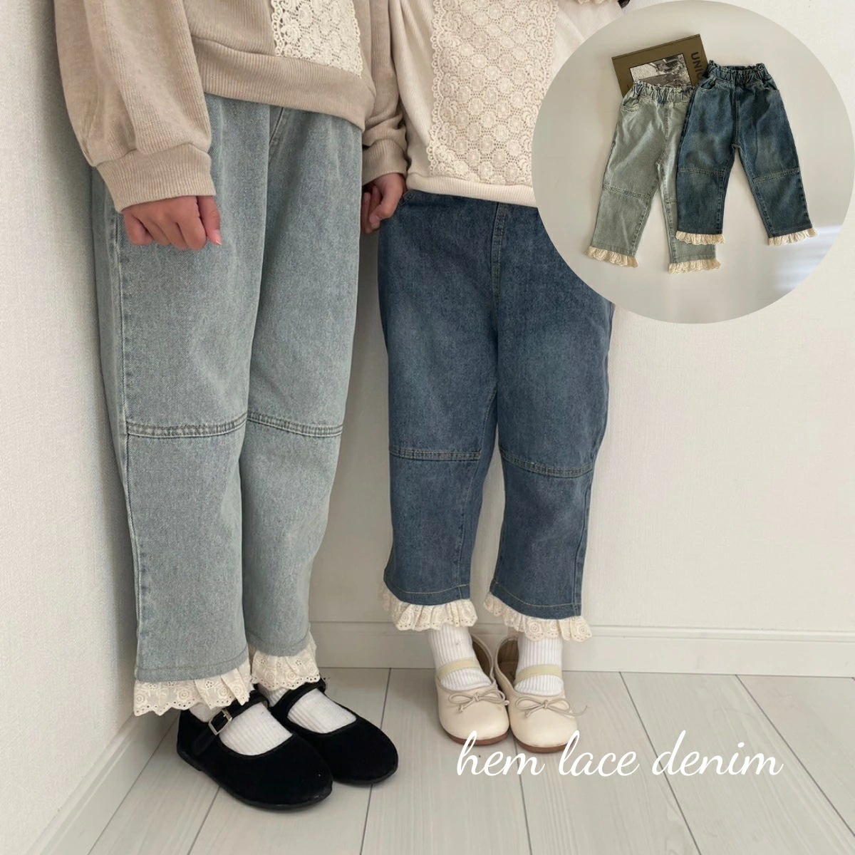 【在庫一掃セ一ル】【即日発送】キッズ ベビー 女子 デニム パンツ_hem lace denim 裾 レース ストレートデニム ボトムス ズボン コットン 可愛い JP 風 90cm 100cm 11