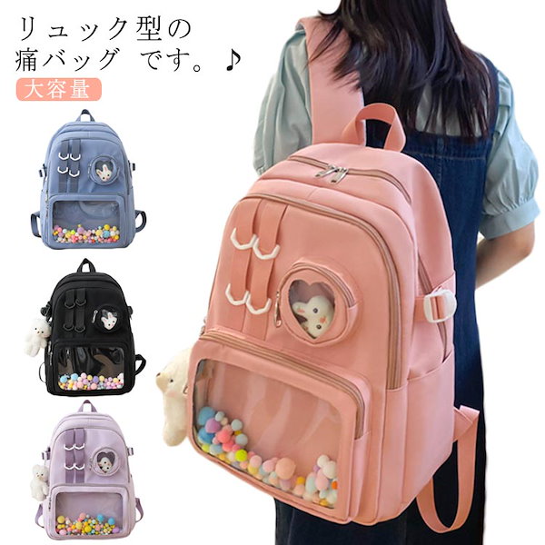Qoo10] 痛バッグ リュック 鞄 レディース ガー