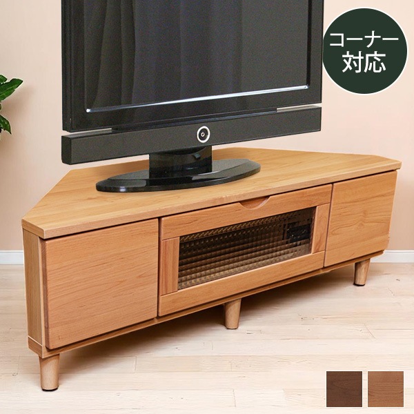テレビボード テレビ台 幅120cm コーナータイプ 木製 日本製 国産 ローボード 引き出し付 ガラス扉 リビングボード 木目調 おしゃれ