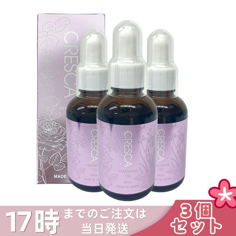【3個セット】CRESCA クレスカ フェミニンオイル 60ml ボデイ用オイル美容液 デリケートゾーン用ケアオイル フェミニンオイル フェムケア 美容オイル ヒト 保湿 保護