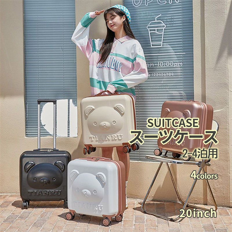 スーツケース キャリーケース キャリーバッグ トランクケース 旅行カバン 2-4泊 超軽 機内持込 TSA搭載 超軽量 大容量 耐衝撃 人気 360度回転 静音ダブルキャスター TSAローク搭載