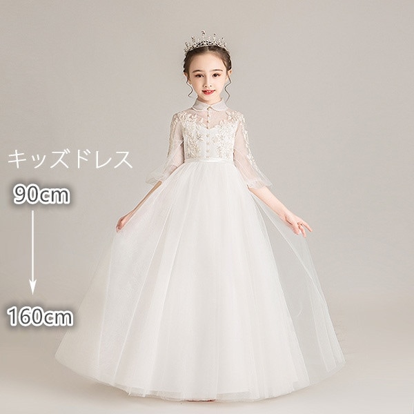ピアノ発表会 ドレス 中学生 ワンピース ジュニアドレス 七五三 子供ドレス 白 透け感 パフスリーブ 五分袖 ロング丈 花柄 ファスナー お姫様 着やせ 上品 レース エレガント 結婚式 フォーマル