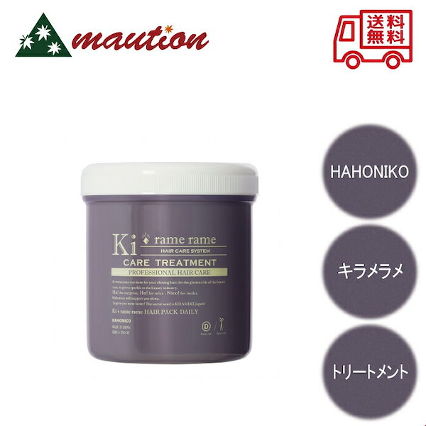 Qoo10] ハホニコ キラメラメ メンテケアヘアパッ