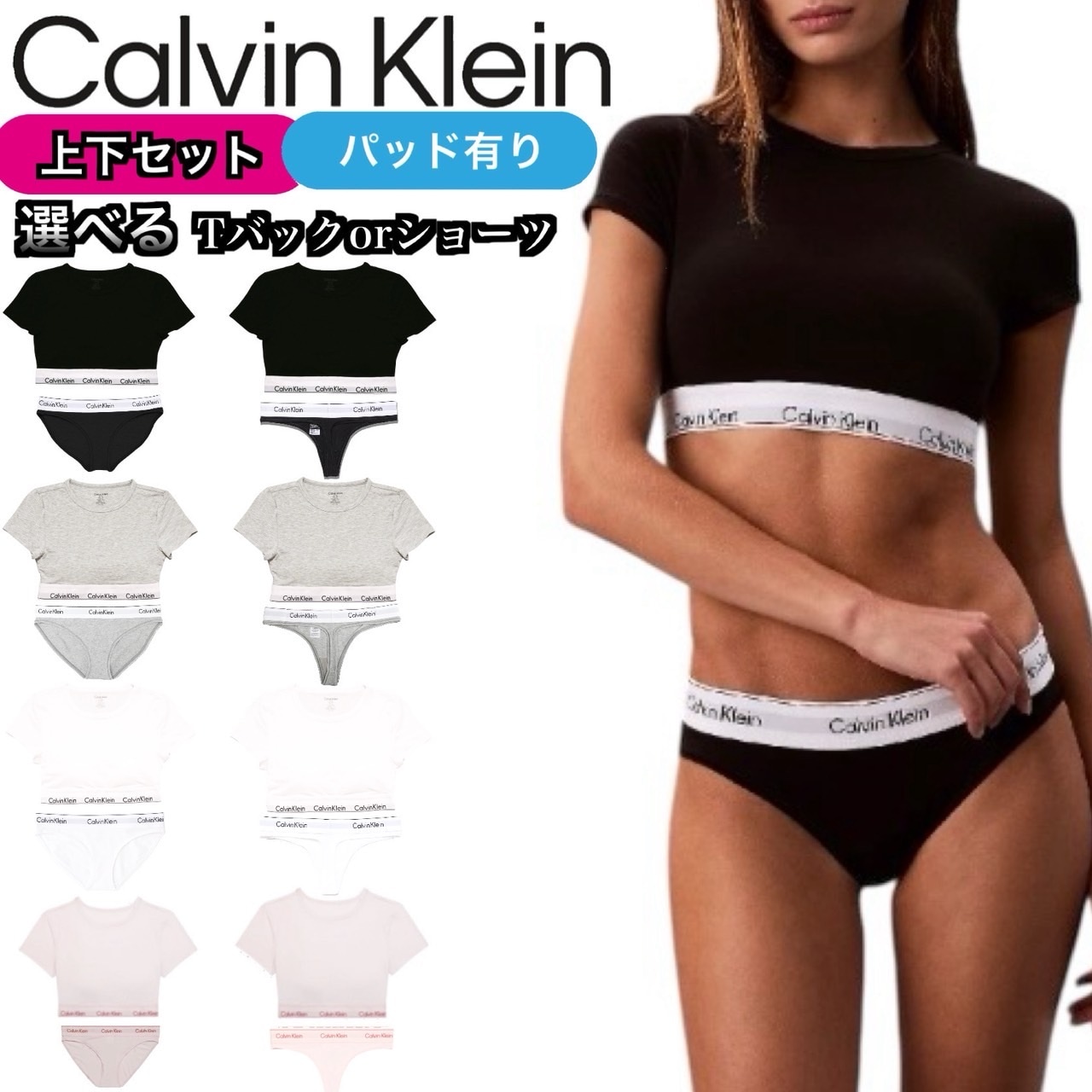 カルバンクライン アンダーウェア セットアップ QF8495 F3786 F3787 ブラ Tシャツインナー 2点 パット有 パンツ ショーツ Tバック レディース CALVIN KLEIN