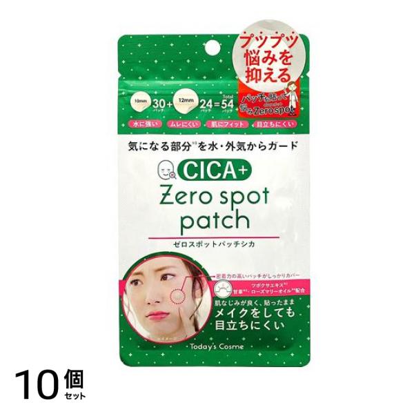 Today’s Cosme(トゥデイズコスメ) ゼロスポットパッチ CICA 54パッチ入 10個セット
