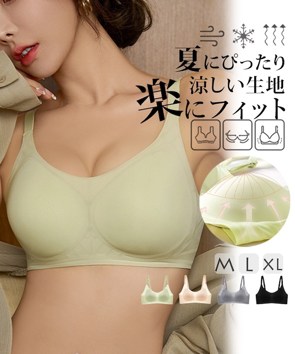 生地も良くて肌触りわ最高です！デザインも可愛いです！ Qoo10 NVELY 夏にぴったり涼しい生地 無地 フルカップ