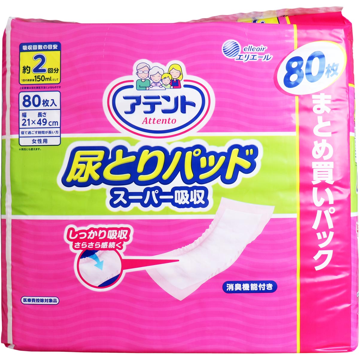 大人用紙おむつ 尿とりパッド スーパー吸収 約2回分吸収 女性用 80枚入り X4パック 医療費控除対象品