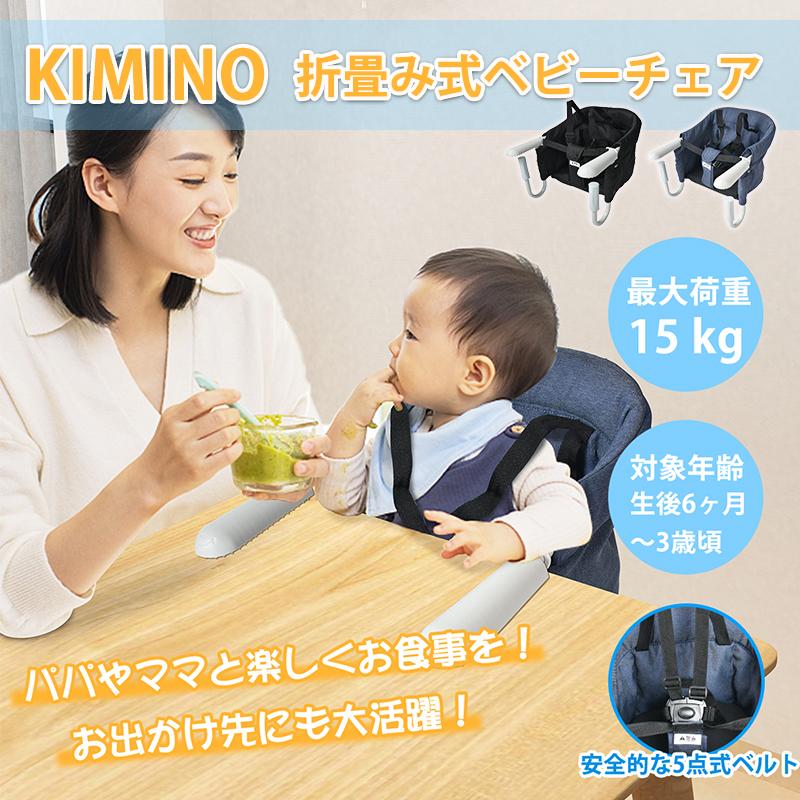 ベビーチェア 折りたたみ 5点式安全ベルト テーブルチェア ベビー 離乳食 赤ちゃんテーブルイス 椅子 離乳食 ベビー 家具