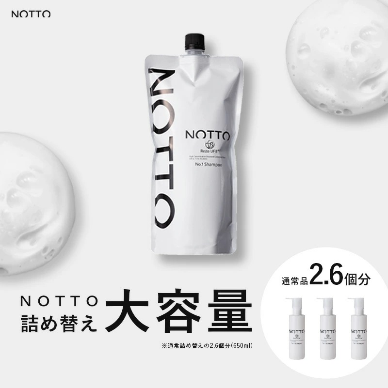 【正規販売店】 ノット NOTTO No.1 シャンプー 650ml 正規品 大容量 詰め替え ボトル メンズ 美容室専売 サロン専売品