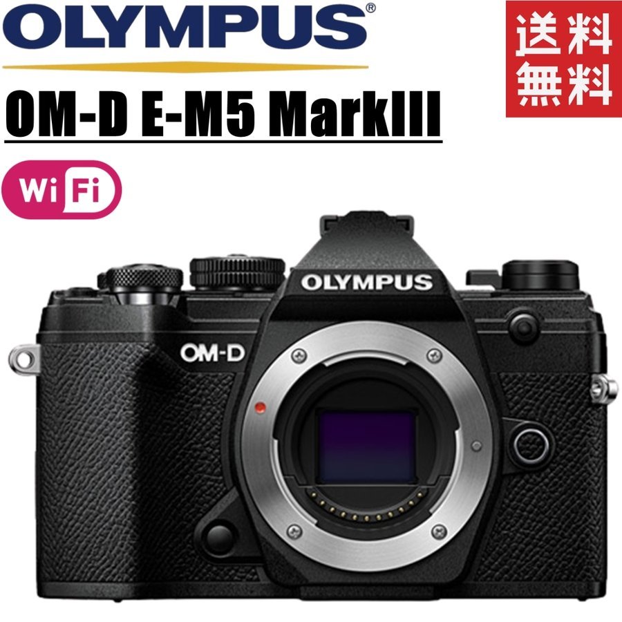 OM-D E-M5 MarkIII ボディ ブラック ミラーレス 一眼レフ カメラ 中古