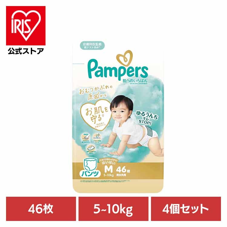 【４個セット】パンパース 肌へのいちばんパンツ / スーパージャンボ Mはいはい46枚(5-10kg)×4 P&Gジャパン合同会社