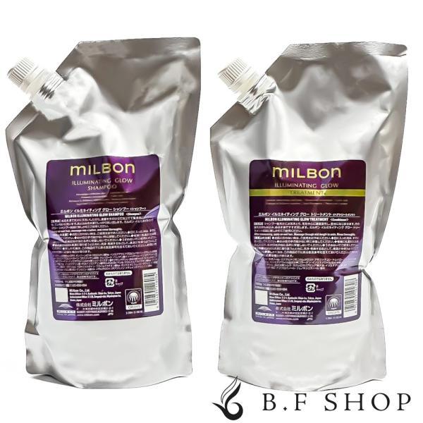 【セット品】ミルボン イルミネイティング グロー シャンプー セット 1000ml グローバル ミルボン 詰め替え用 レフィル milbon LSCシャンプー