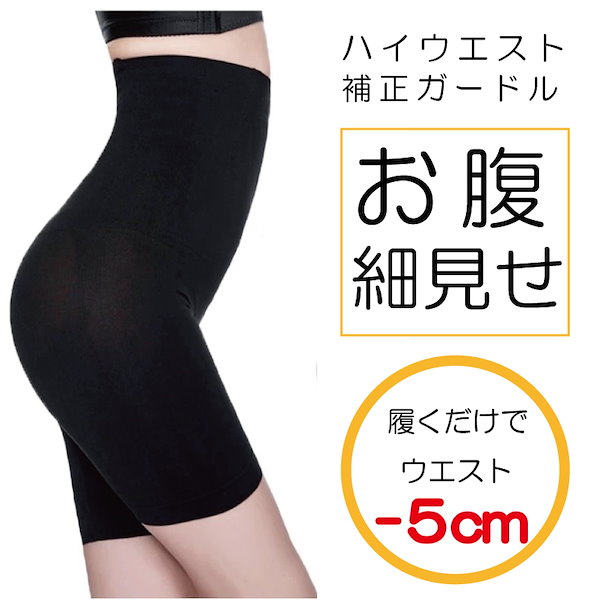 Qoo10] Lulu Beauty 2枚セット ハイウエスト ガードル 骨盤